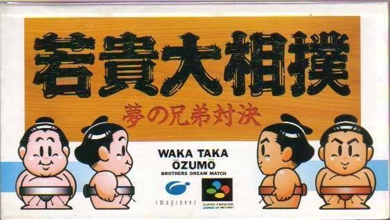 Wakataka Ohzumou - Yume No Kyodai Taiketsu (Japan) Game Cover